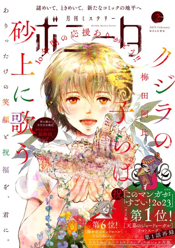 一部予約!】 「エロイカより愛をこめて」複製原画、スペシャルパック 一部予約!】 「エロイカより愛をこめて」複製原画、スペシャルパック